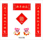 对联