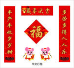 对联