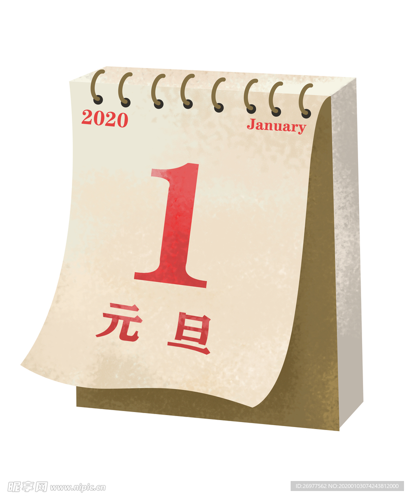 日历本
