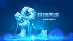 5G海报