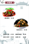 菜谱