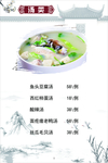 菜谱