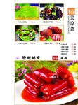菜谱