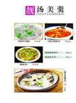 菜谱