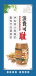 食堂餐饮