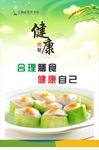 食堂餐饮 餐饮文化 食堂文化墙