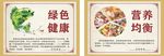 食堂餐饮