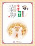 食堂餐饮