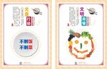 餐饮文化