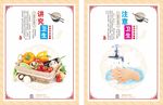 餐饮文化