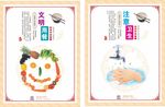 餐饮文化