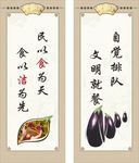 餐饮文化