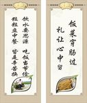 餐饮文化