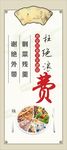 食堂餐饮