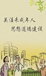 文明城市