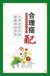 食堂餐饮
