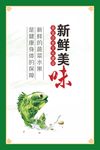 食堂餐饮