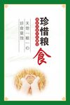 食堂餐饮