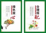 餐饮文化