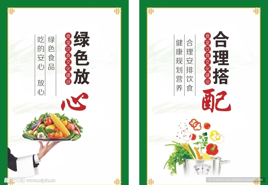 餐饮文化
