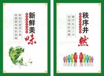 餐饮文化