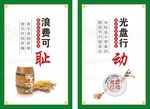 餐饮文化