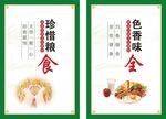 餐饮文化
