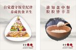 餐饮文化