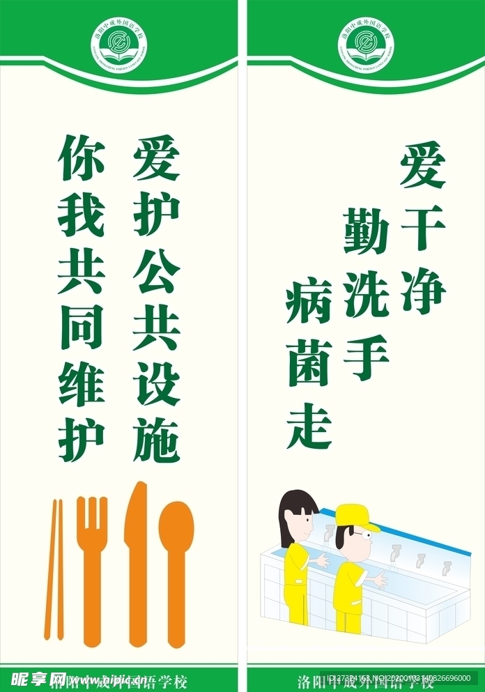 食堂餐饮 餐饮文化 食堂文化墙