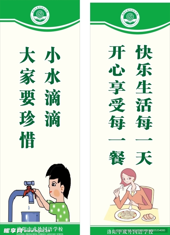 食堂餐饮