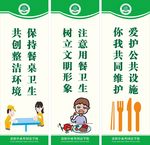 餐饮文化