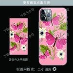 蝴蝶 花纹手机壳 渐变 炫彩