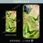 蝴蝶 花纹手机壳 渐变 炫彩
