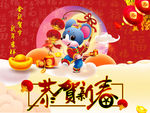 金鼠贺岁