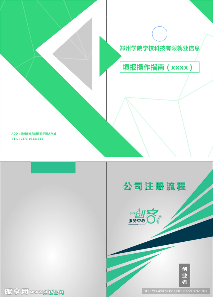 画册封面