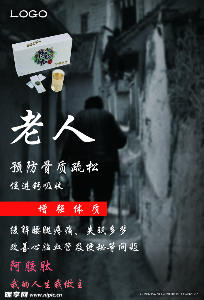 产品海报系列