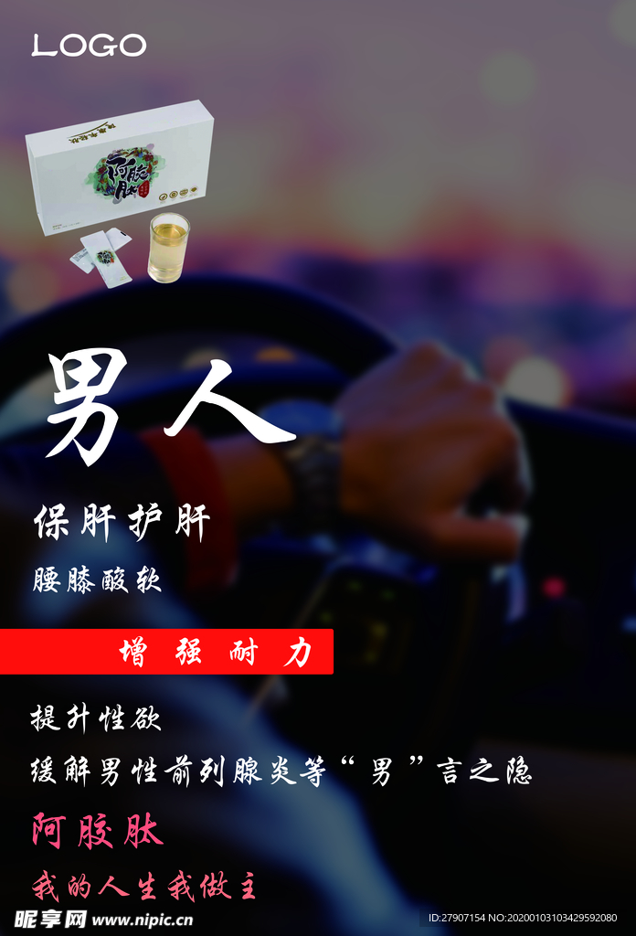 产品海报系列