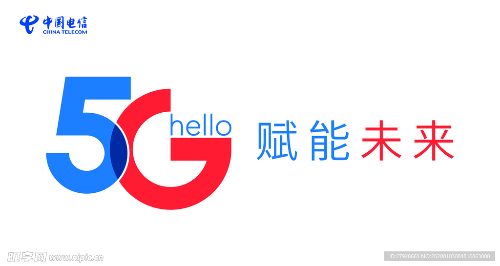 中国电信5Glogo