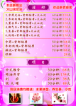 足浴会所菜单