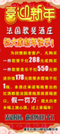 歌斐 酒庄 展架
