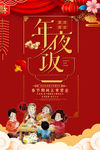 2020 年夜饭 酒店年夜饭