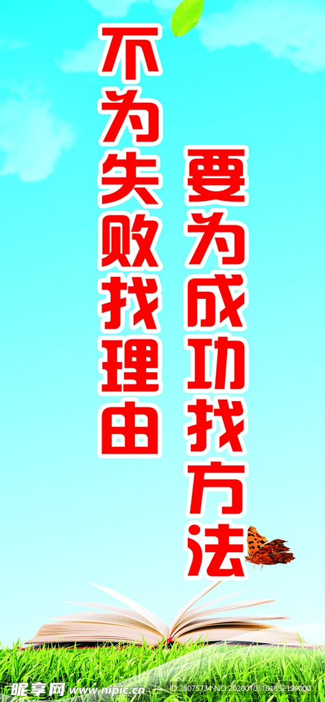 学校标语