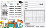 课时卡