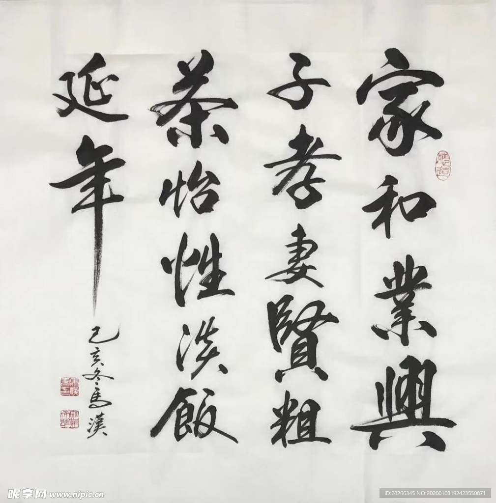 诗歌 书法 字画 诗人 字帖