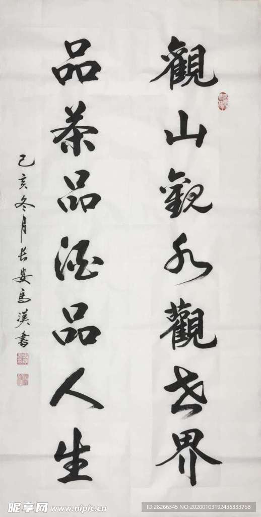 诗歌 书法 字画 诗人 字帖