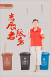 志愿者服务