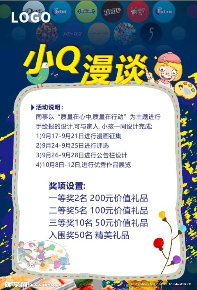 小Q漫谈