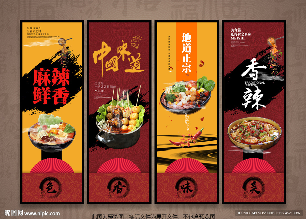 麻辣烫