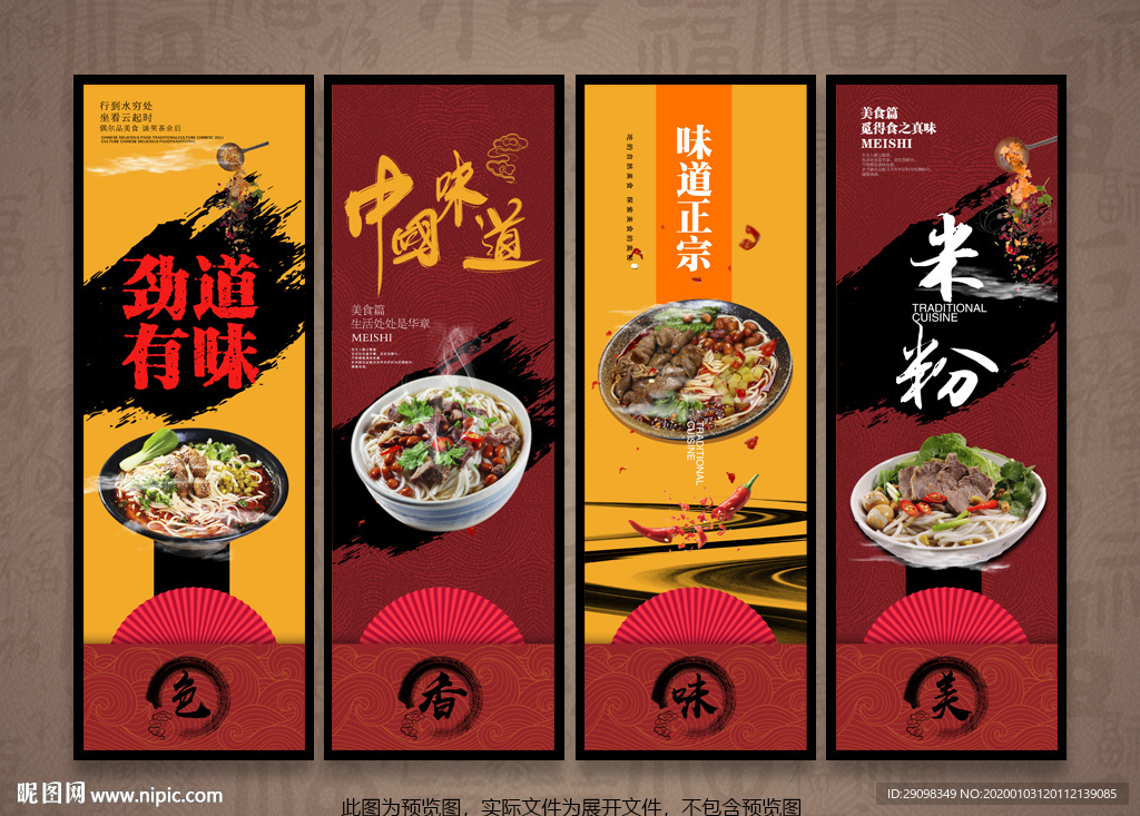 米粉