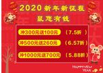 充值海报